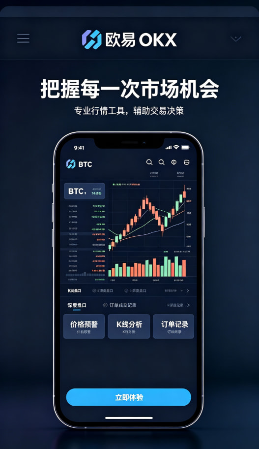 欧交易所app官网下载安全理财收益体验
